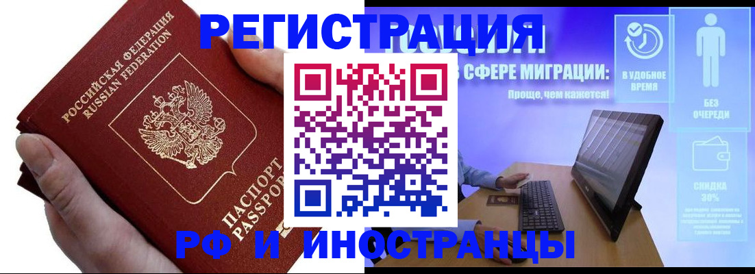 временная регистрация в квартире в Ярославле