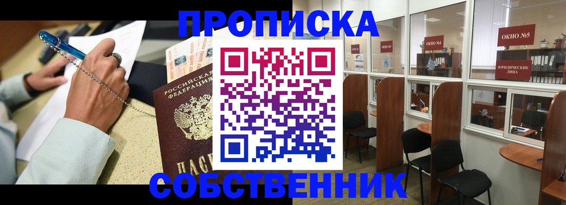 временная регистрация в квартире в Ярославле