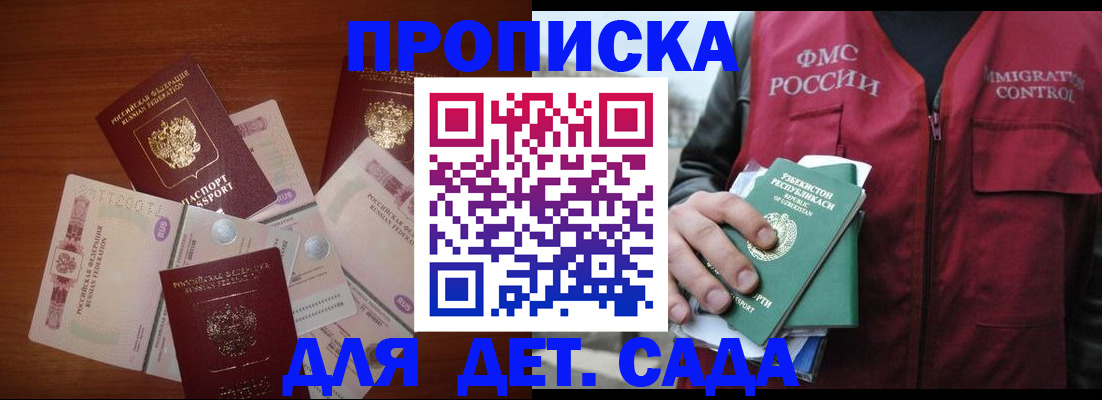 временная регистрация для школы в Ярославле
