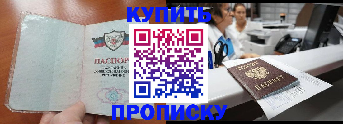 где прописаться в Ярославле