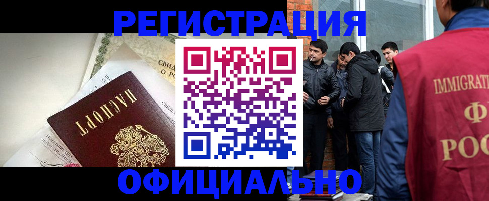 купить прописку в Ярославле